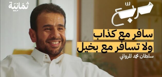 بودكاست مربع: رحلة صوتية مع حاتم النجار نحو أفكار ضيوفه المضيئة