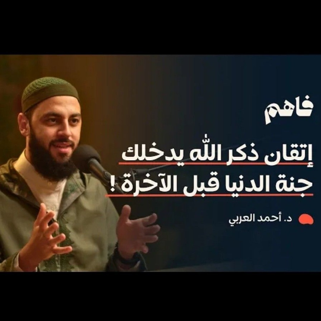 حلقات بودكاست فاهم – رؤية العالم من منظور إسلامي